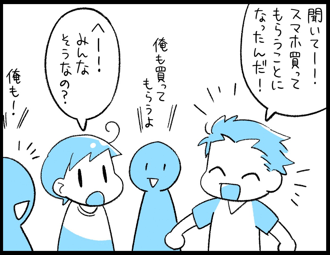 小3息子 うちはいつスマホを買ってくれるの 友達が続々とスマホデビュー 家族会議の結果は まいどなニュース