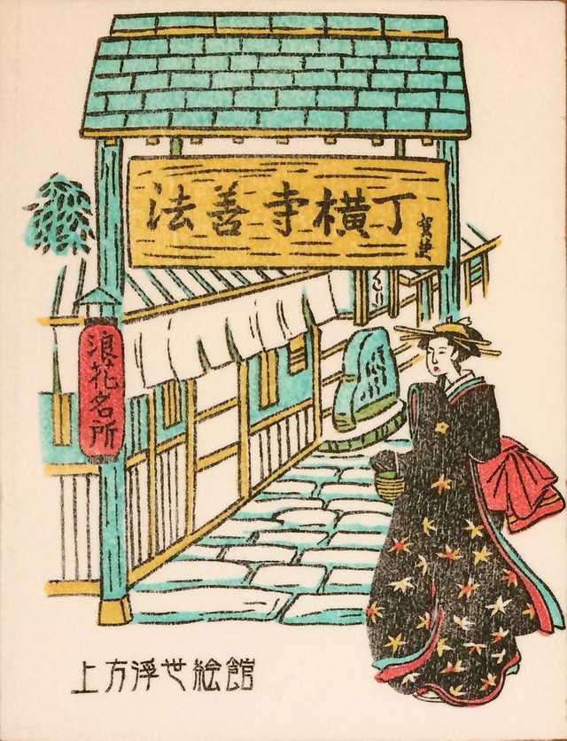 認知度イマイチでも外国人には大人気 上方浮世絵館 が大阪の観光スポットになっていた まいどなニュース 認知度イマイチでも外国人には大人気 上方浮世絵館 が大阪の観光スポットになっていた まいどなニュース