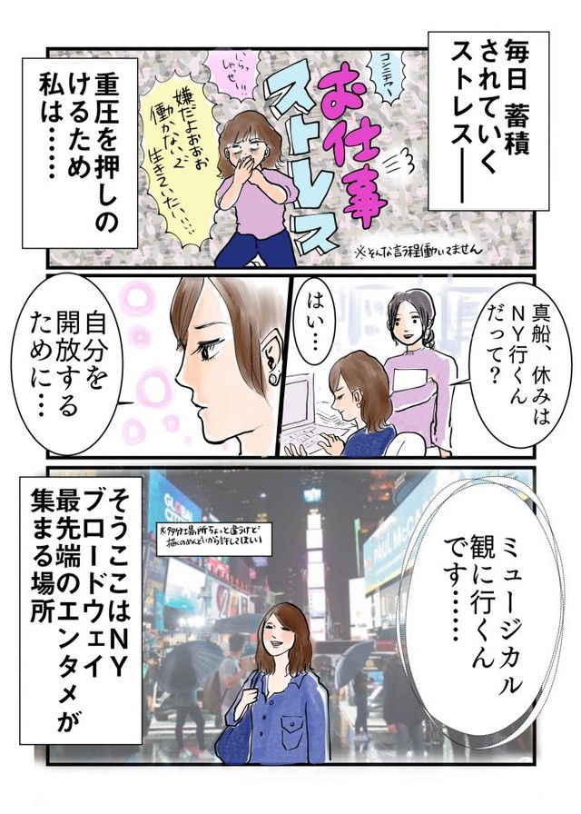 私も魂を解放したい ブロードウェイで全裸ミュージカルを見た経験綴る漫画が話題に よろず ニュース