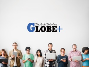 GLOBE＋メルマガに登録しませんか？
