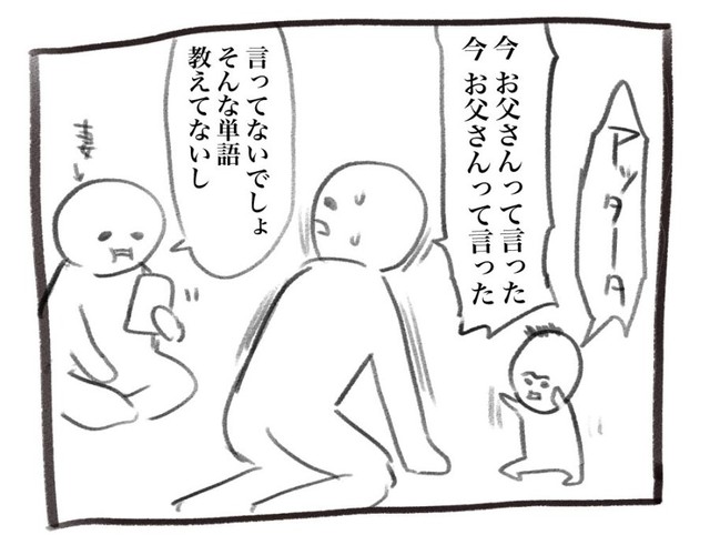 赤ちゃんとの日常を描いた ゆる い育児漫画が話題 あるある あの頃のトラウマが と共感の声 まいどなニュース