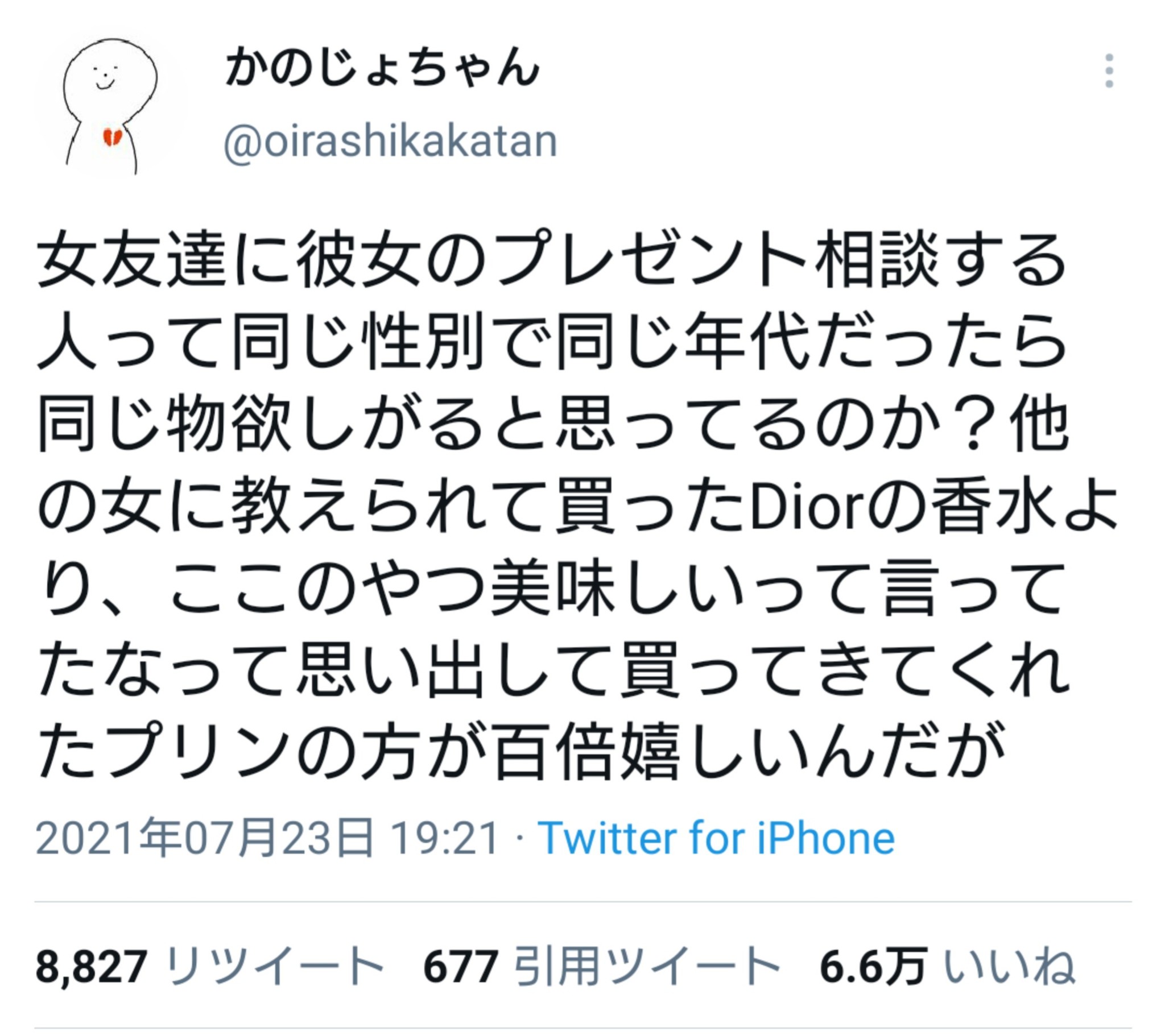 プレゼント選び 女友達に相談してほしくない 彼氏からのプレゼントをめぐる 女性の本音 が話題に まいどなニュース