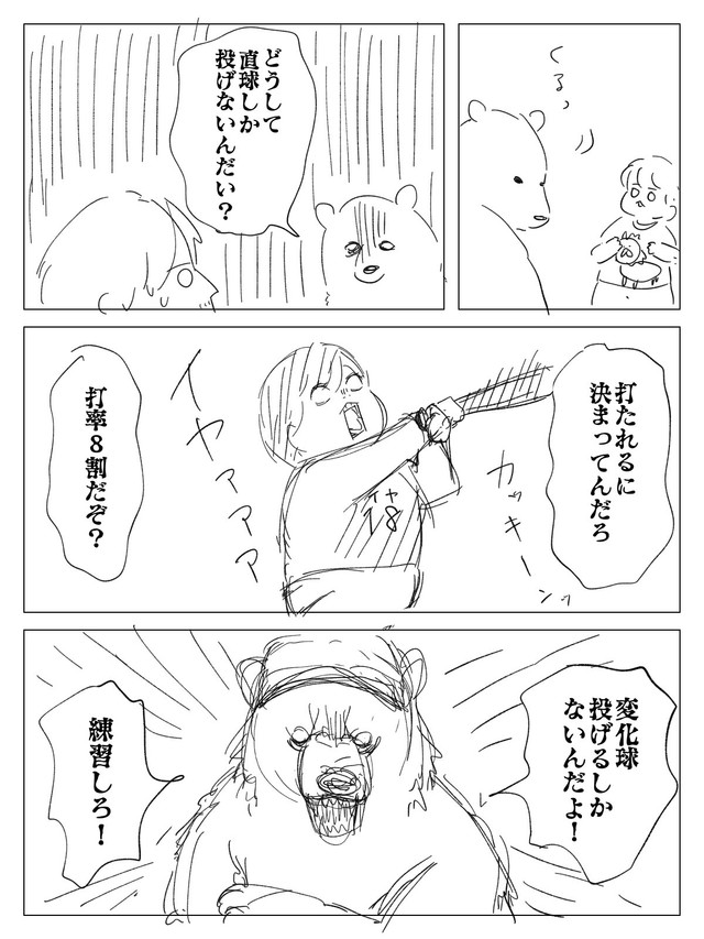 パパ お着替えするよ 保育園行くよ イヤイヤ期の2歳息子は全部 ヤダッ ママ 直球じゃあかん 変化球 覚えろ に 共感しすぎて笑う ビッグボス まいどなニュース