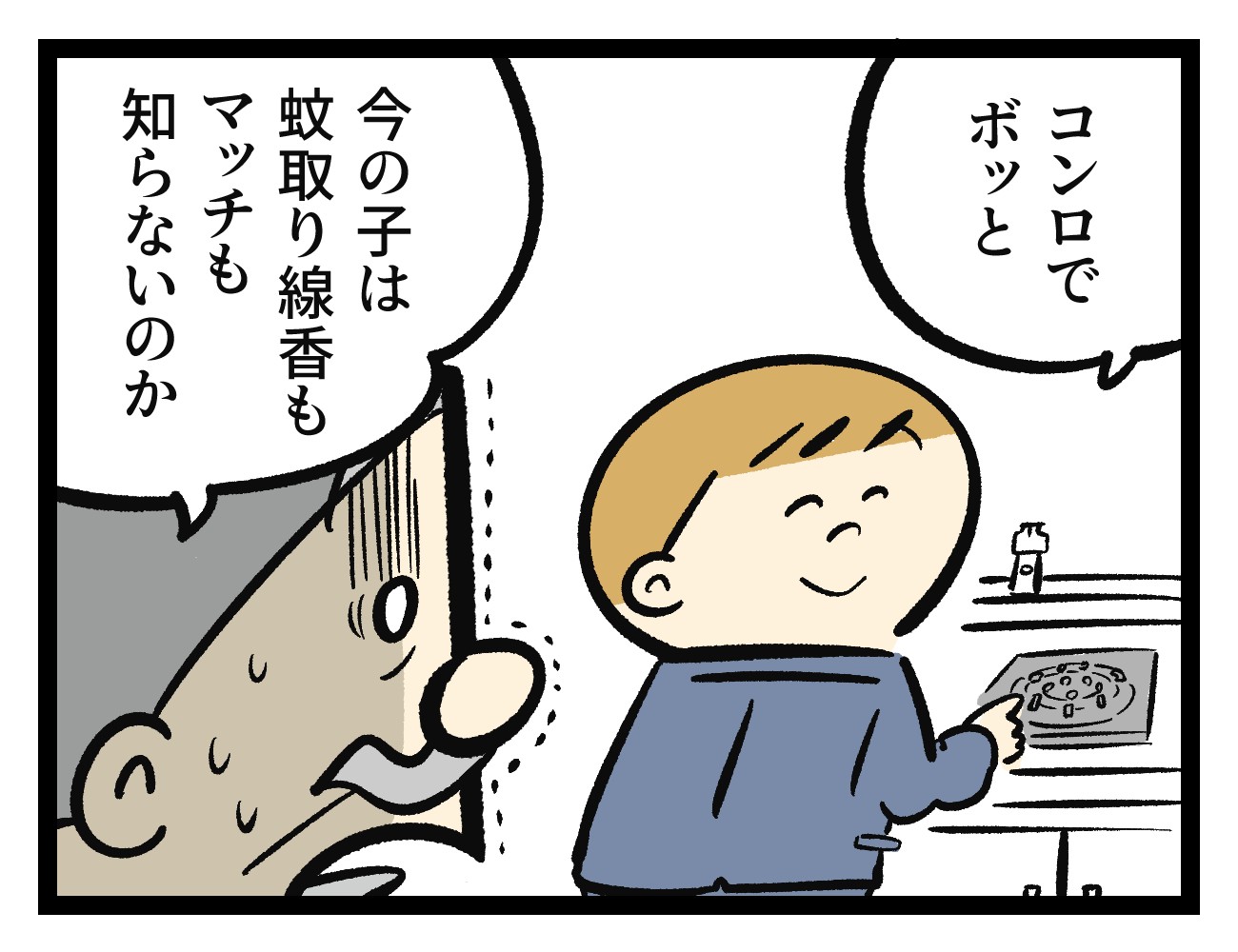漫画 蚊がいたんで蚊取り線香つけておきました 若者による衝撃の点火方法が話題に まいどなニュース