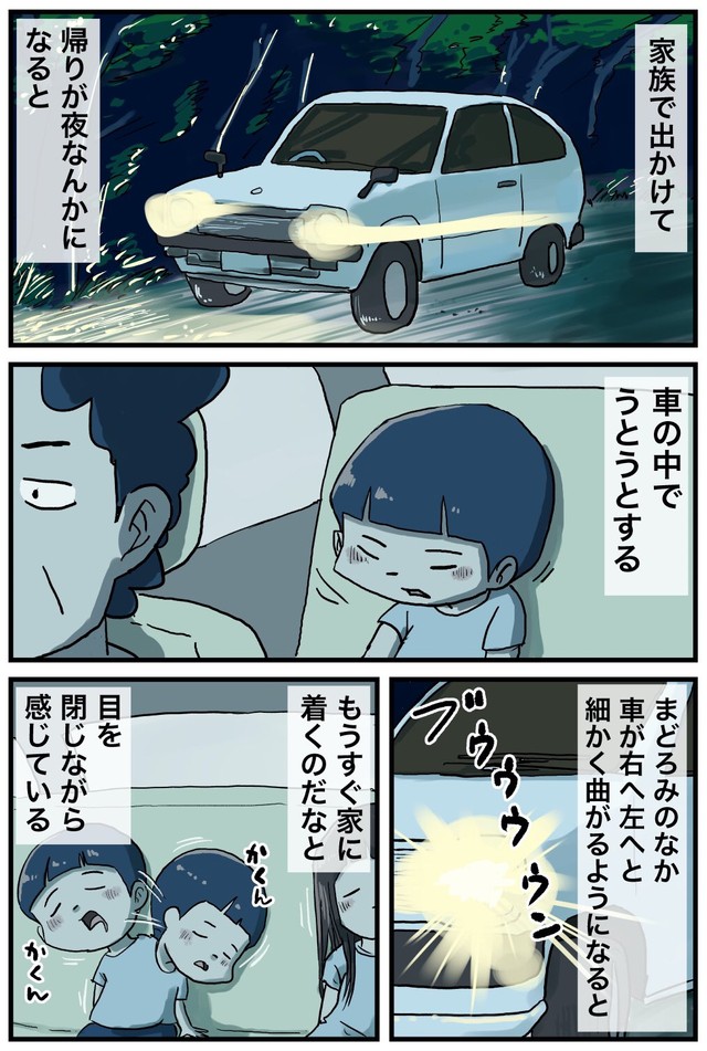 コレ 親にはバレてるらしいですよ 少年時代の思い出を描いた漫画が話題 昭和生まれ全員に読んで欲しい まいどなニュース