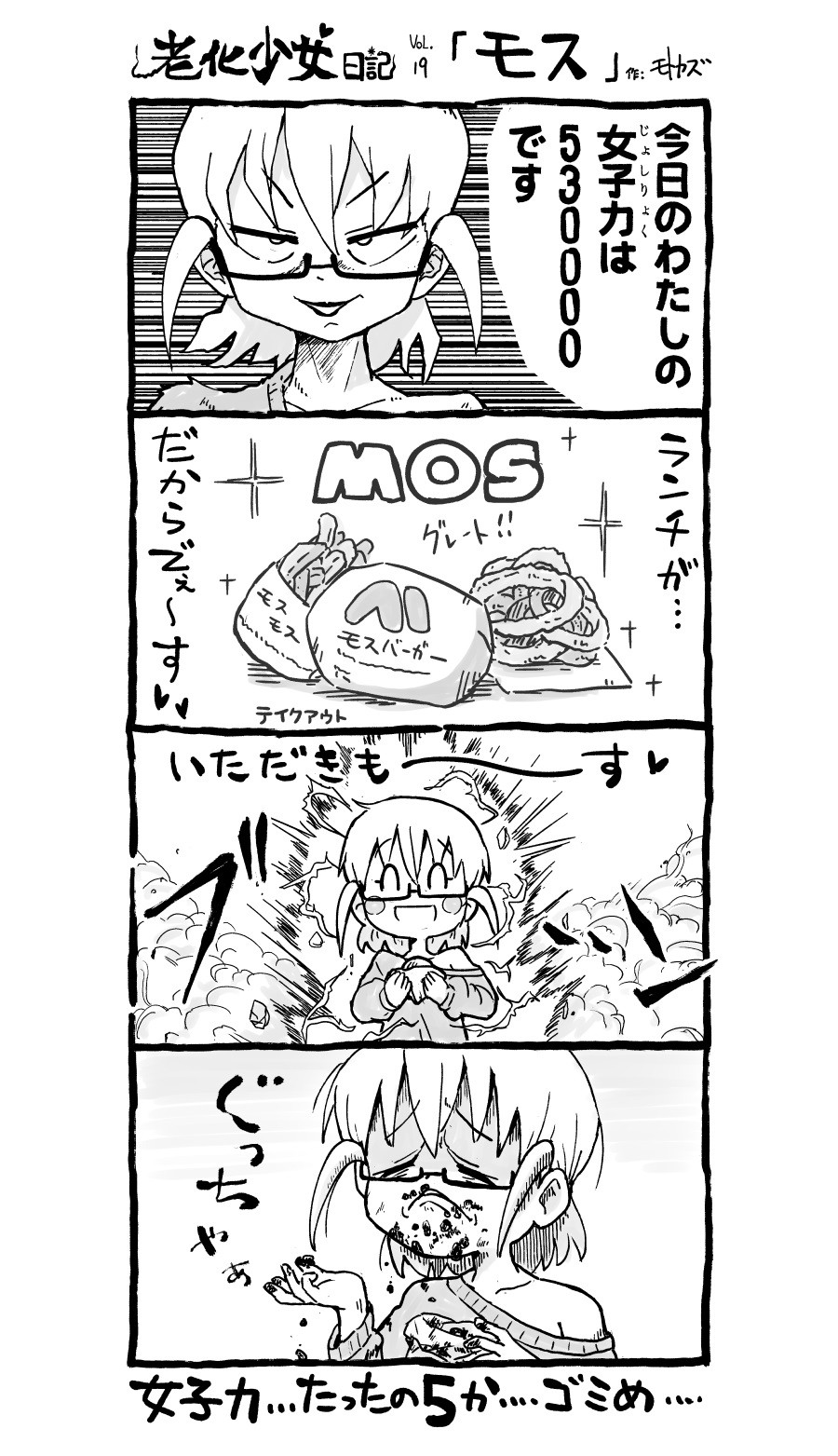 36歳でオタク開眼 37歳でイラスト初挑戦 43歳でプロ漫画家に 44歳で思う 今が一番若い よろず ニュース 36歳でオタク開眼 37歳でイラスト初挑戦 43歳でプロ漫画家に 44歳で思う 今が一番若い よろず ニュース
