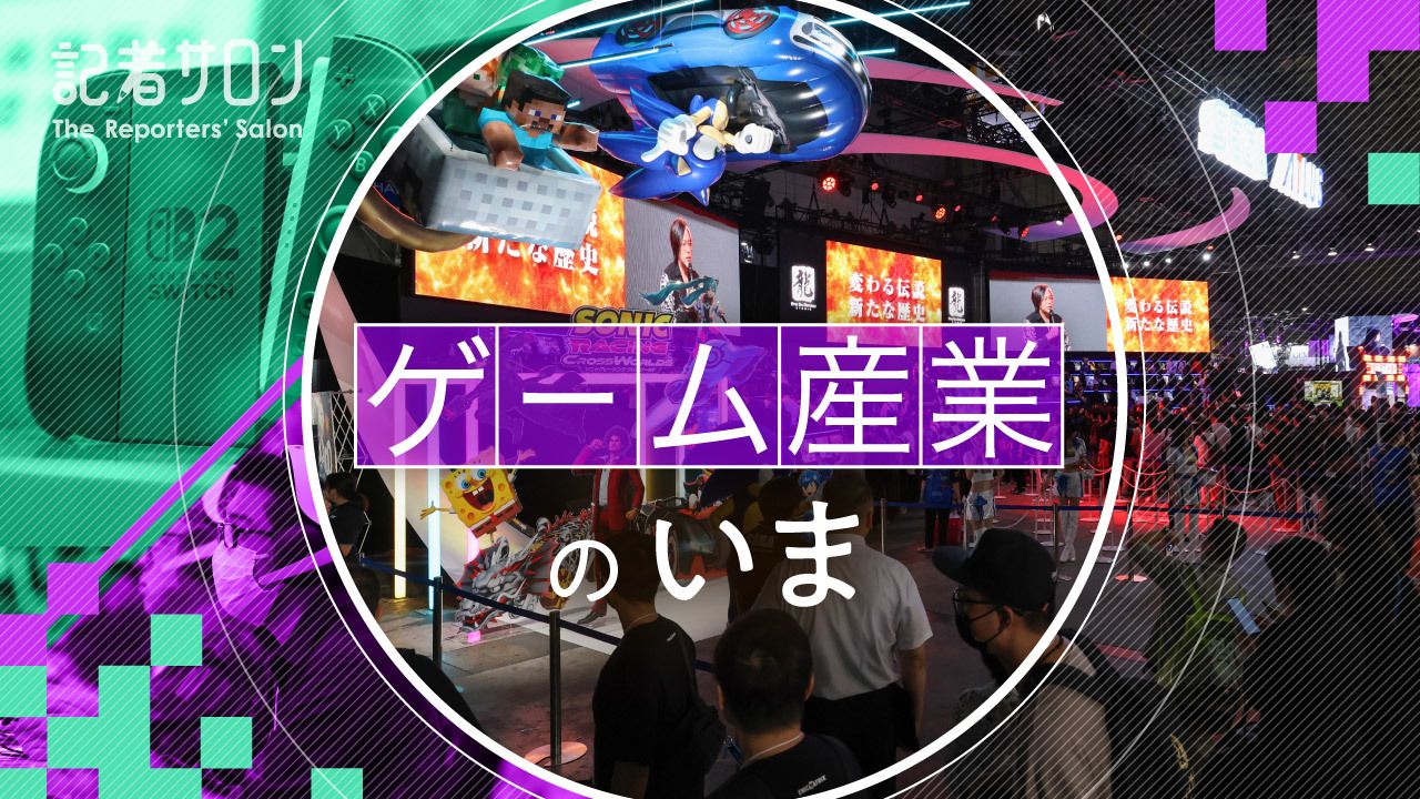 ゲーム産業バナー