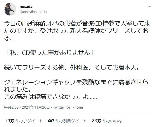 私 Cd使った事がありません Cdで音楽を聴いたことがない層がいると話題に まいどなニュース
