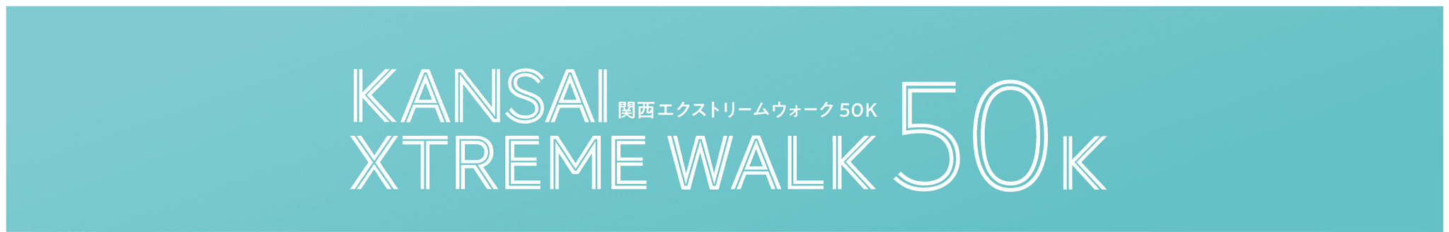 関西XW50ロゴマーク