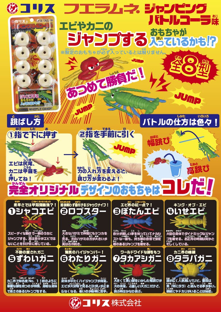フエラムネ　おまけ おまけが話題のセブン限定「フエラムネごめんなサイダー味