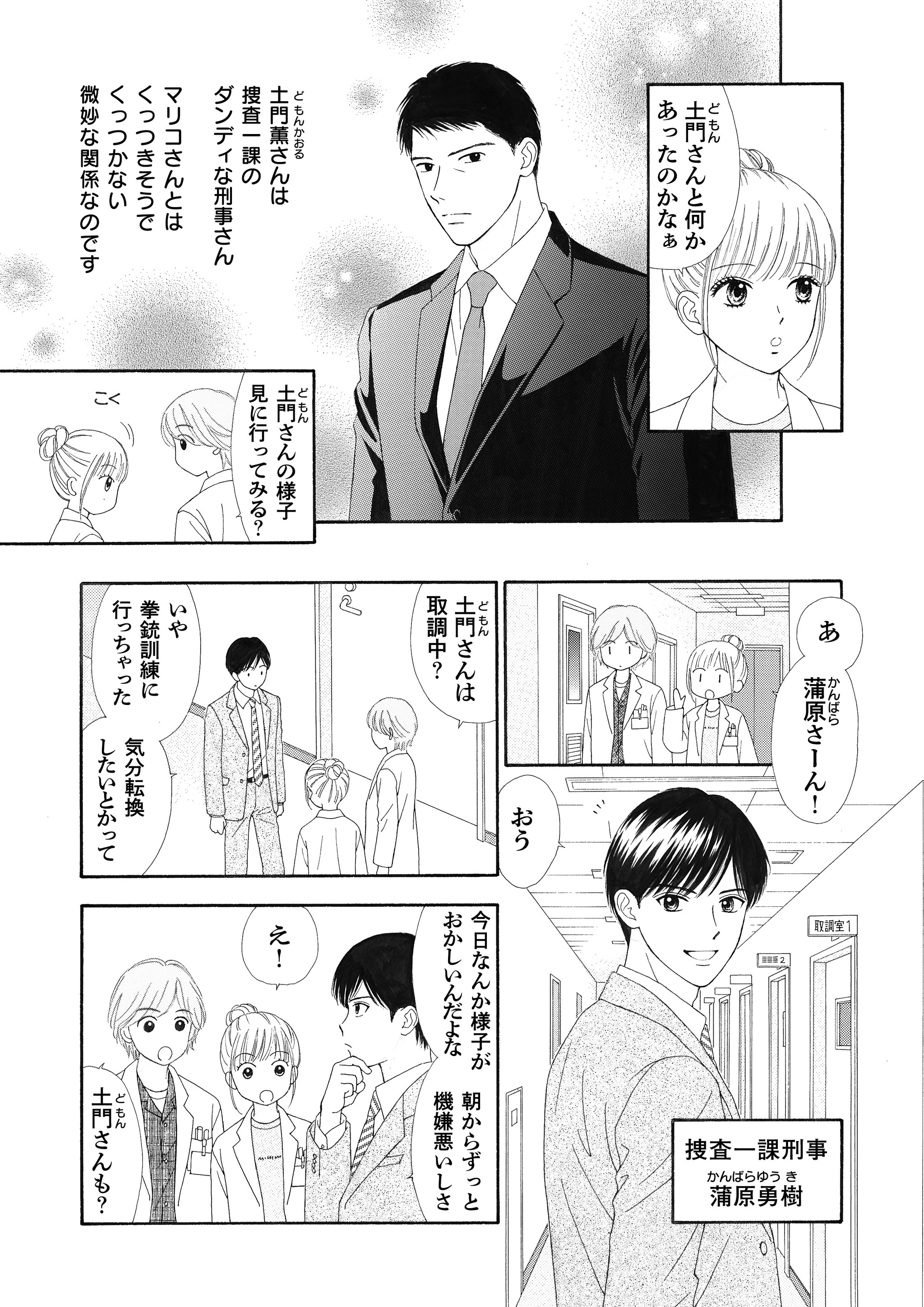 ドラマ 科捜研の女 新シリーズ開始を ママレード ボーイ 吉住渉さんが少女漫画化で後押し よろず ニュース