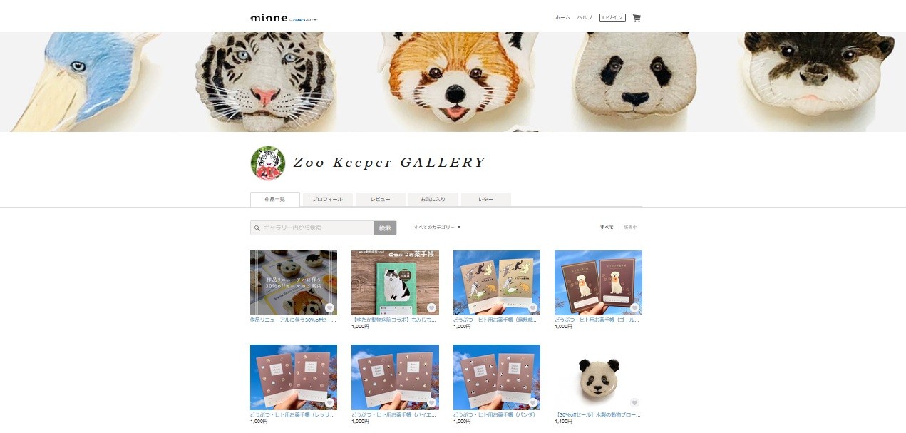 動物園での振る舞いで人柄がわかる 元 飼育員が提唱する 人間の見極め方 が話題に まいどなニュース