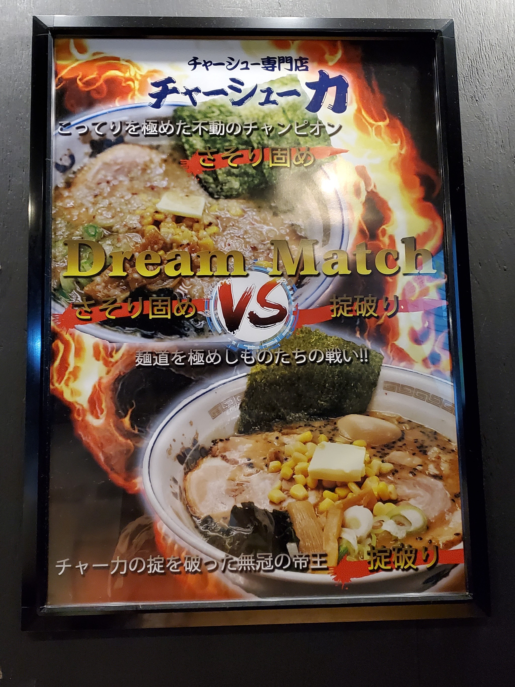 飛ぶ ぞ 意味 食ってみな飛ぶぞ くってみなとぶぞ とは ピクシブ百科事典 Documents Openideo Com