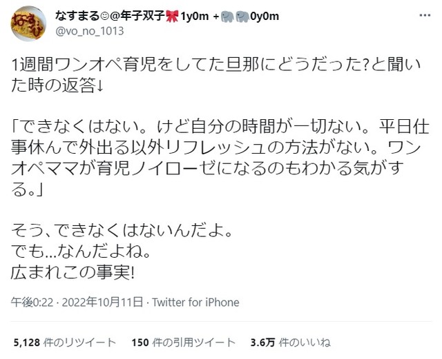 ワンオペ育児を1週間体験した夫の返答が話題 できなくはない けど自分の時間が一切ない まいどなニュース