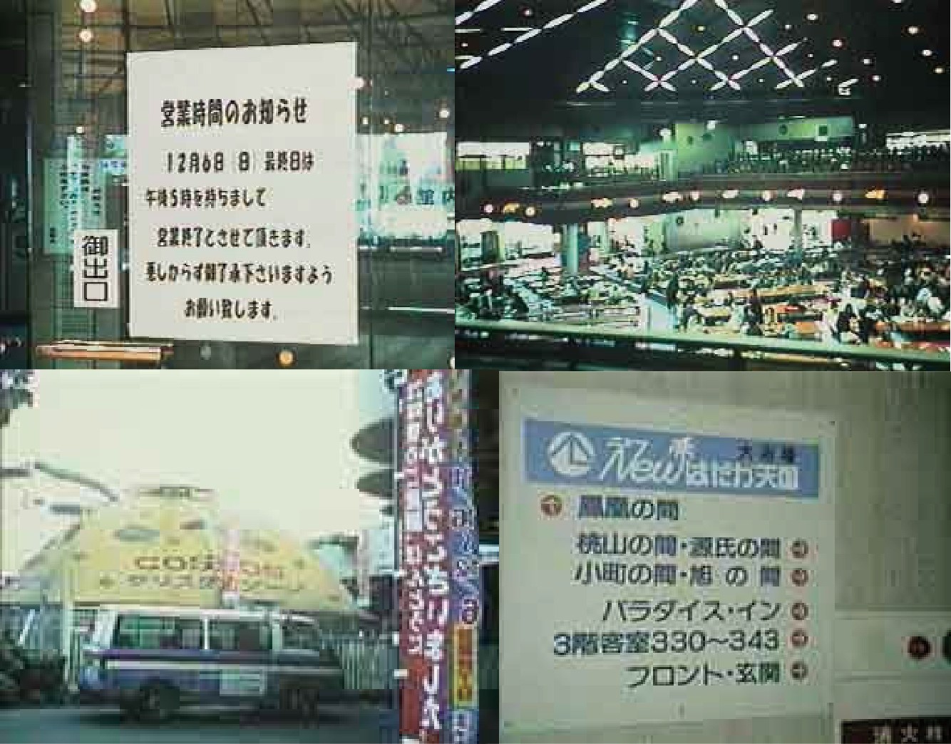 Cm はだか 天国 で隆盛を誇った昭和のジャングル風呂 令和の神戸で健在だった まいどなニュース