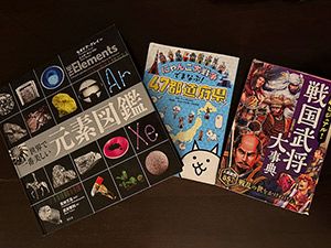 図版・写真