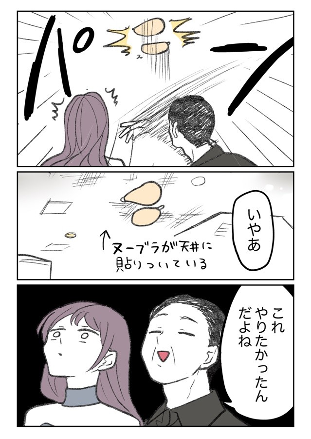 漫画 勝ったら胸触らせて と要求する男性客にゲームで圧勝 キャバクラ実体験を描く 時代が変わっても嬢は大変 まいどなニュース