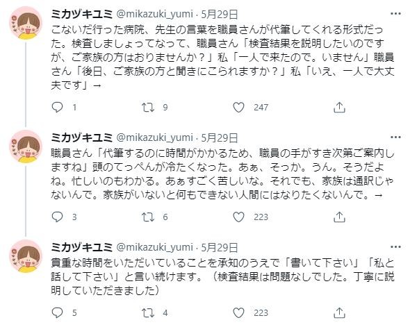 漫画 手話が使える人がいい人とは限らない 耳が聴こえない漫画家が自身の体験から気づいた コミュニケーションが取れる人 と 信頼できる人 との違い まいどなニュース