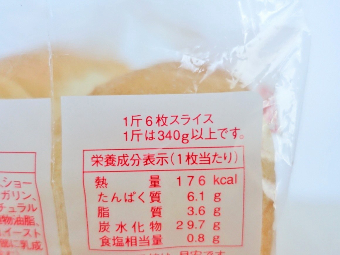 食パン1斤の 斤 って何 包装食パンは 1斤340g以上 のルール 尺貫法とは違う重さの謎 まいどなニュース