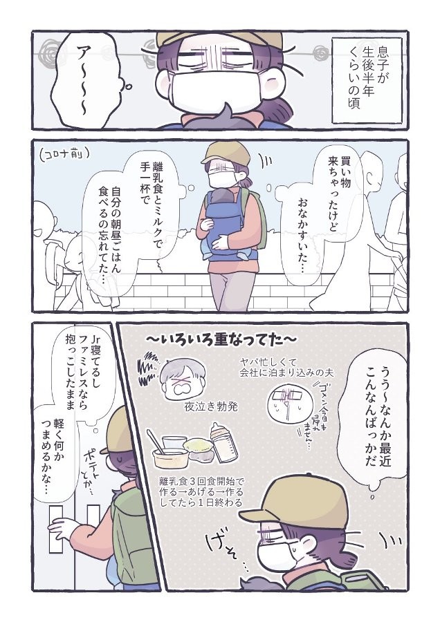 漫画 赤ちゃんと訪れたファミレスで店員さんの心遣いに思わず涙 親切心に心が温まる もらい泣きしちゃいました まいどなニュース