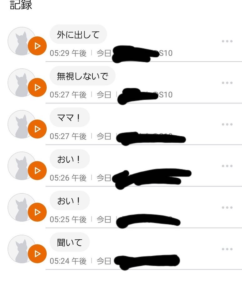 猫語翻訳アプリを付けて猫をお風呂に連れてったら 驚きの結果に あってる説ある と話題 まいどなニュース