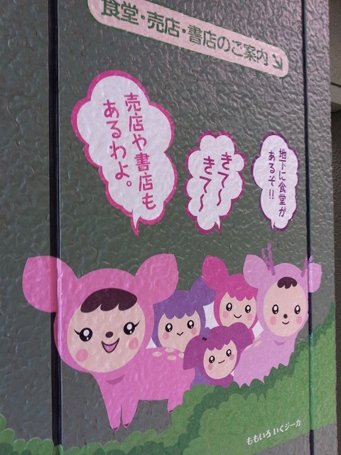 キャラ大渋滞でも使うシカない 奈良の鹿キャラが想像を絶する多さ 現地で調べてみた まいどなニュース