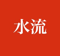 圷 この名字 読めますか 茨城県独特の名字 低い土地に住む人たちのため 新たな漢字を作りました まいどなニュース
