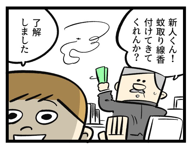 漫画 蚊がいたんで蚊取り線香つけておきました 若者による衝撃の点火方法が話題に まいどなニュース