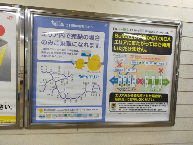 Jr東海の駅で乗越精算機に長蛇の列 Suicaが使えないことを知らない首都圏からの乗客が話題に まいどなニュース
