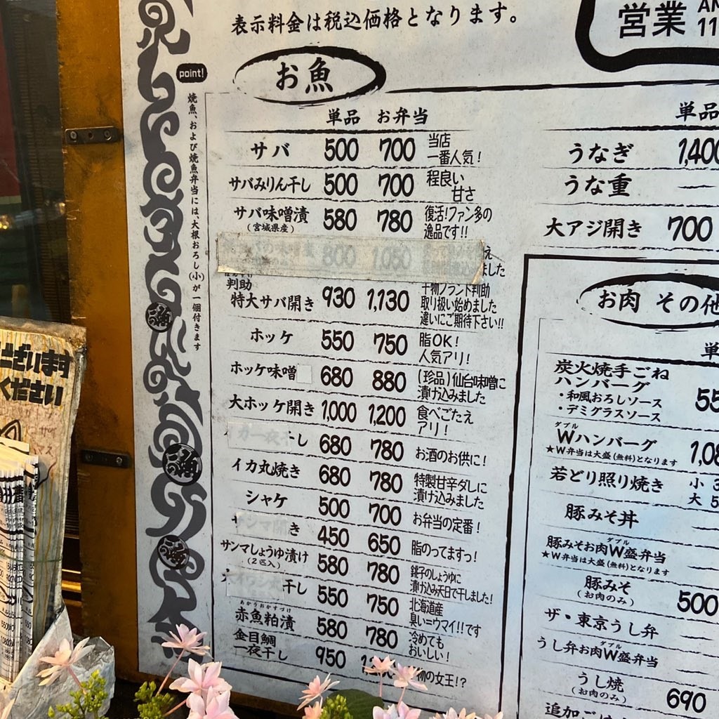 ボヤ騒ぎにしか見えない とネット騒然のお弁当屋さん 通報された経験は 実は予約必至の人気店 まいどなニュース