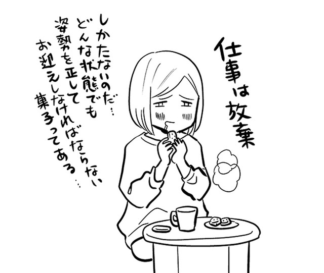 仕事を放棄して、姿勢を正してお迎えすべきお菓子でした（提供：カマタミワさん）