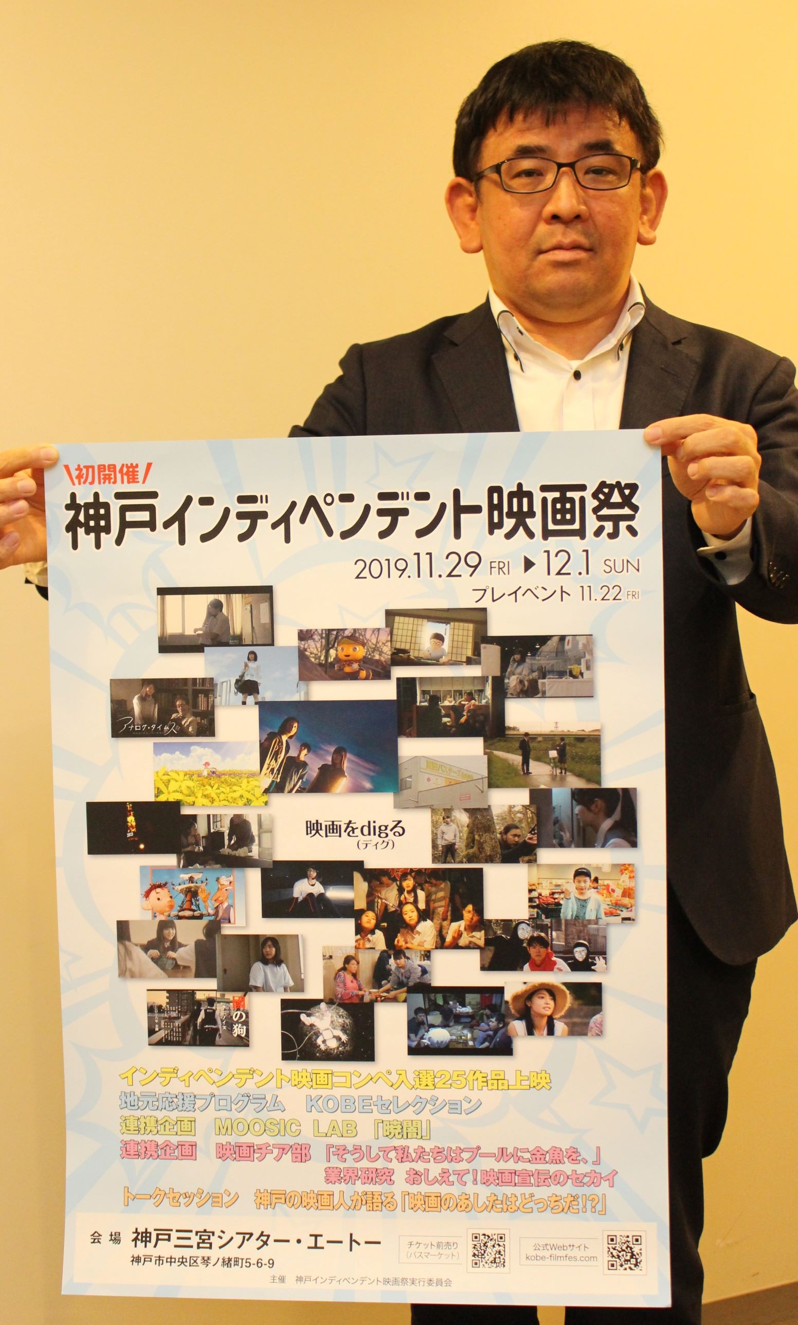 つまらなかったら返金します 神戸で自主製作映画の祭典がやや強気に誕生 まいどなニュース
