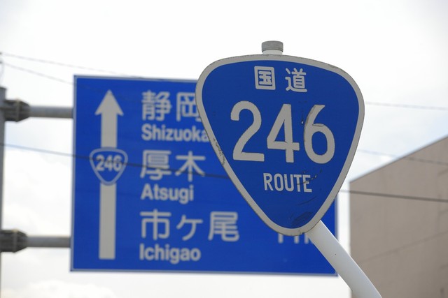 日本の国道 59から100の間が欠番になっているのはなぜ 65号の標識の下で写真を撮りたかったのに まいどなニュース