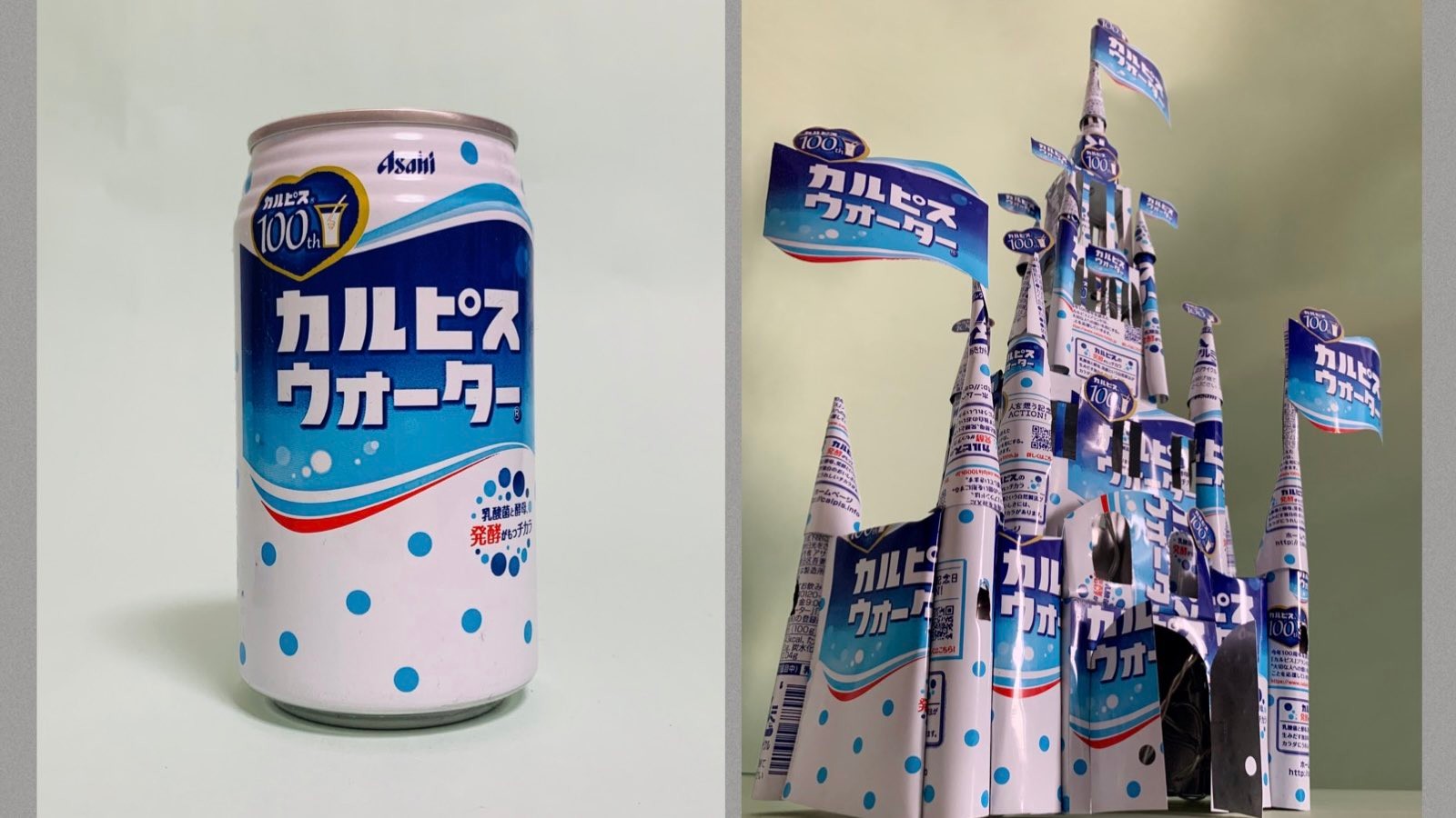 カルピス城へようこそ アルミ缶２０個で製作した高さ５０センチ 圧カン の城が話題 よろず ニュース