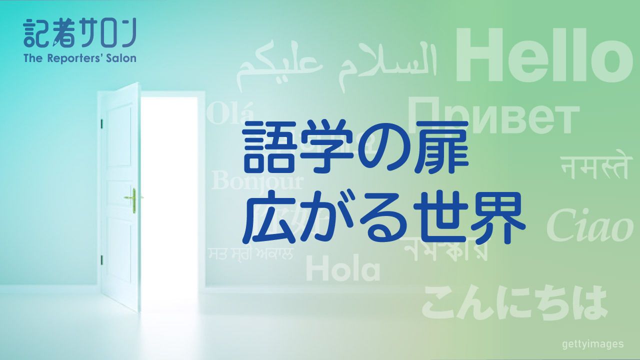 語学の扉1280