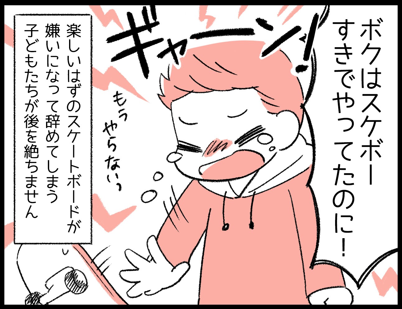 五輪前は仲間内で伸び伸び 五輪後は親がスパルタ指導者 スケートボードが嫌いになる子も 嫉妬と怒号が渦巻くスクール まいどなニュース