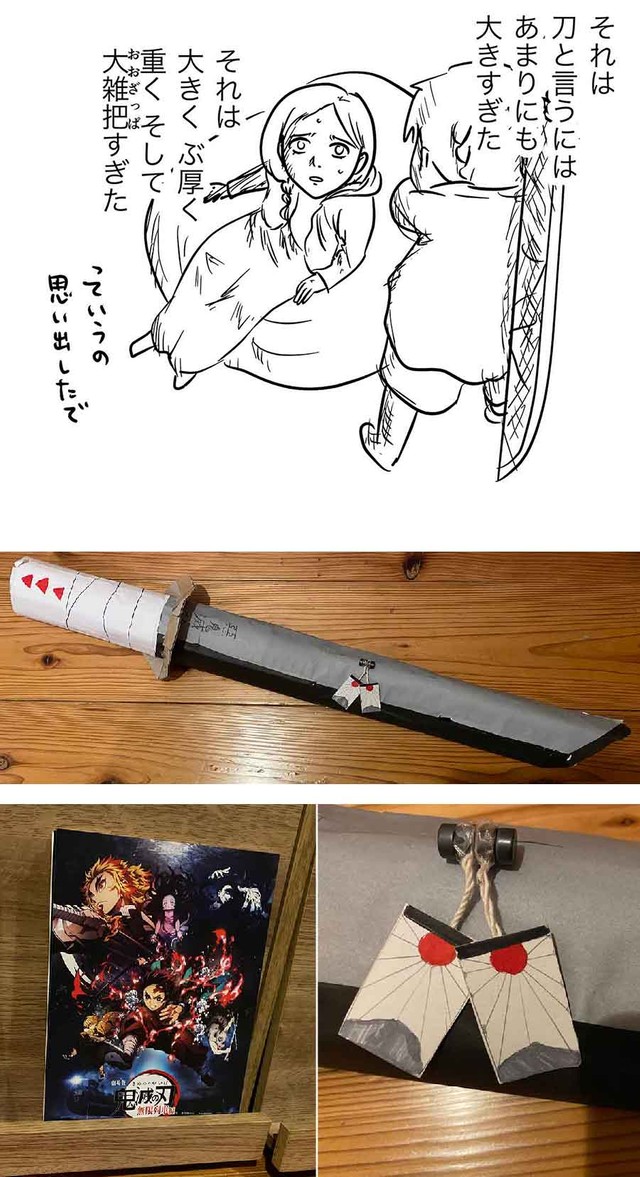 ※出典「ライブドアブログ」