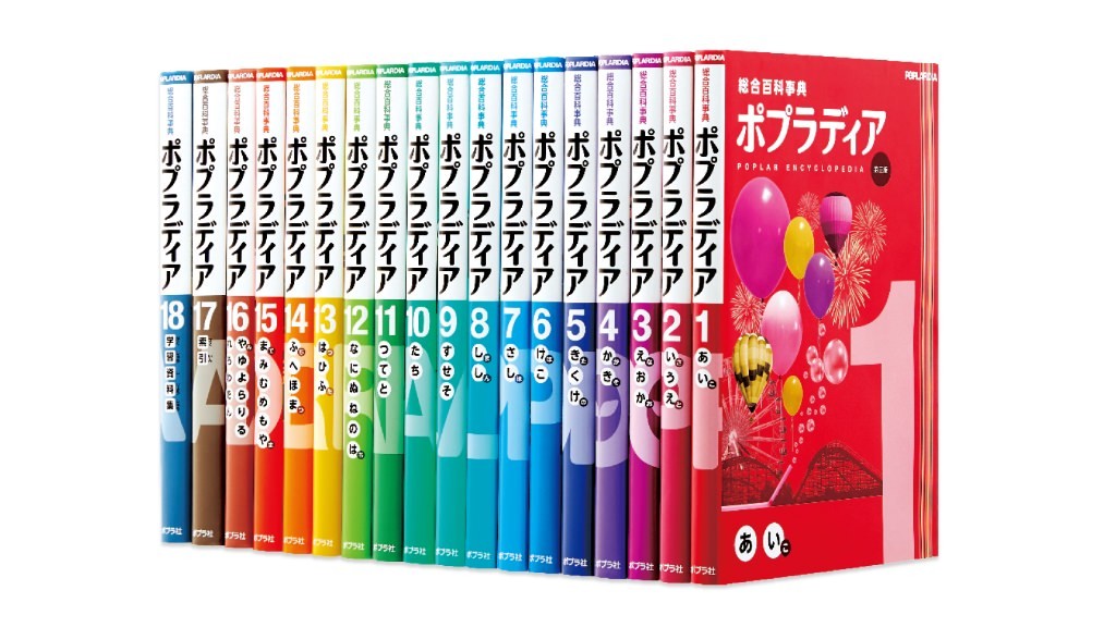 百科事典ってどんな本？ | おしごとはくぶつかん