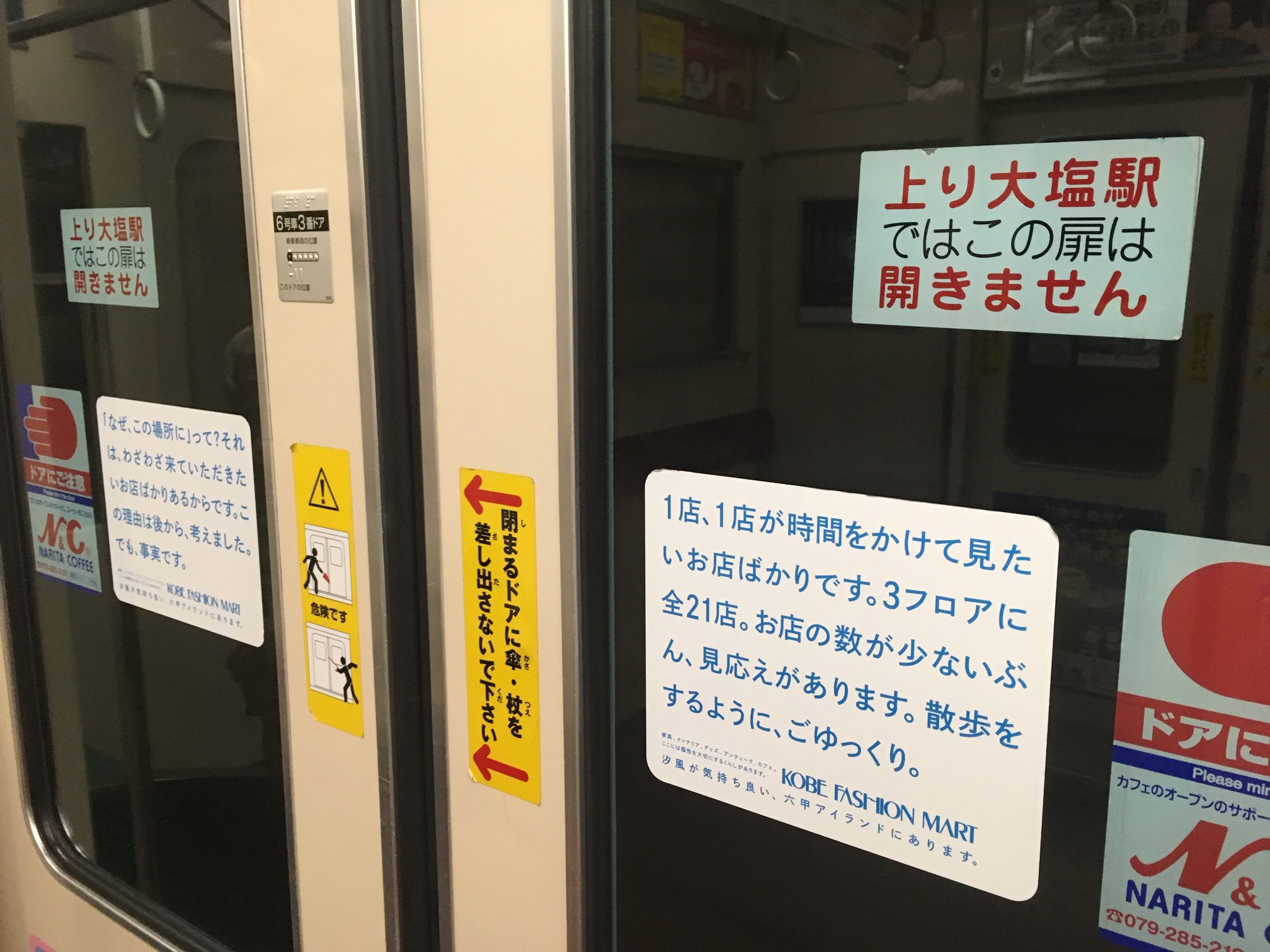 わざわざ 来てほしい お店が少ない 施設 神戸の海上施設が自虐pr まいどなニュース