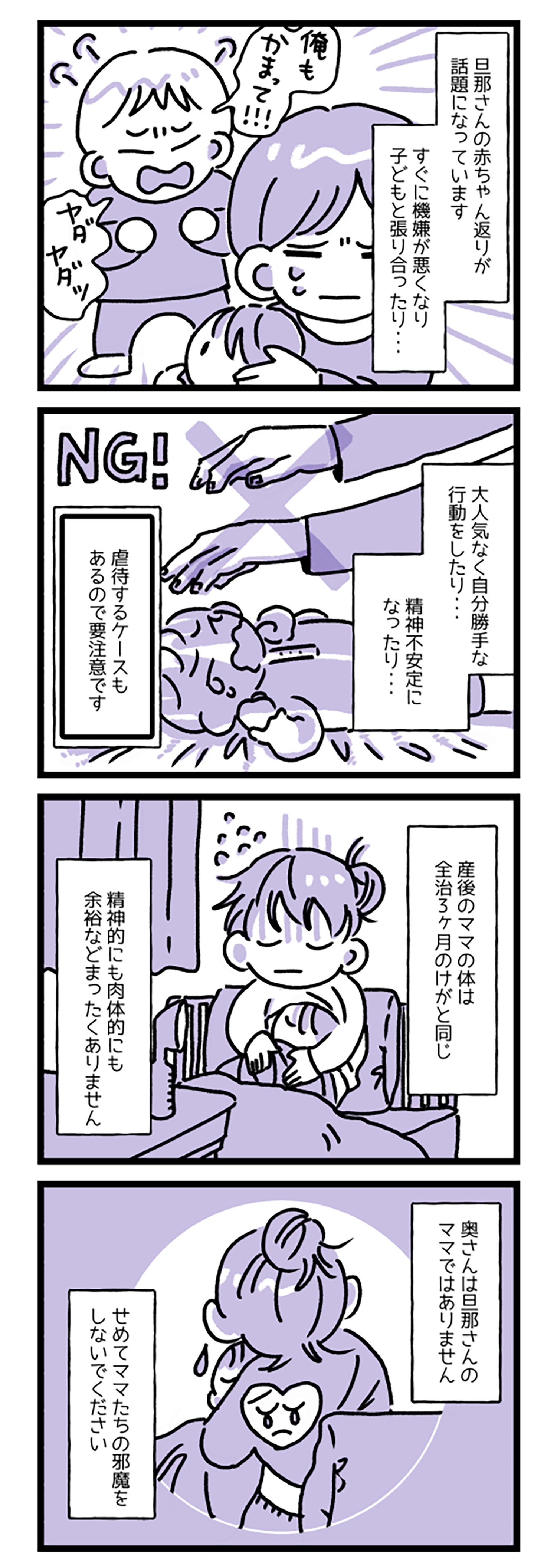 恐怖を感じた 旦那さんの赤ちゃん返り 生後間もない娘と張り合い 僕はハイハイだってできるんだ まいどなニュース