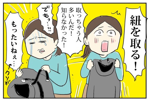 パーカーのひも 抜くか 残すか問題 若者 取らない アラフィフ世代 取るでしょ 約30年前にブームがあった まいどなニュース