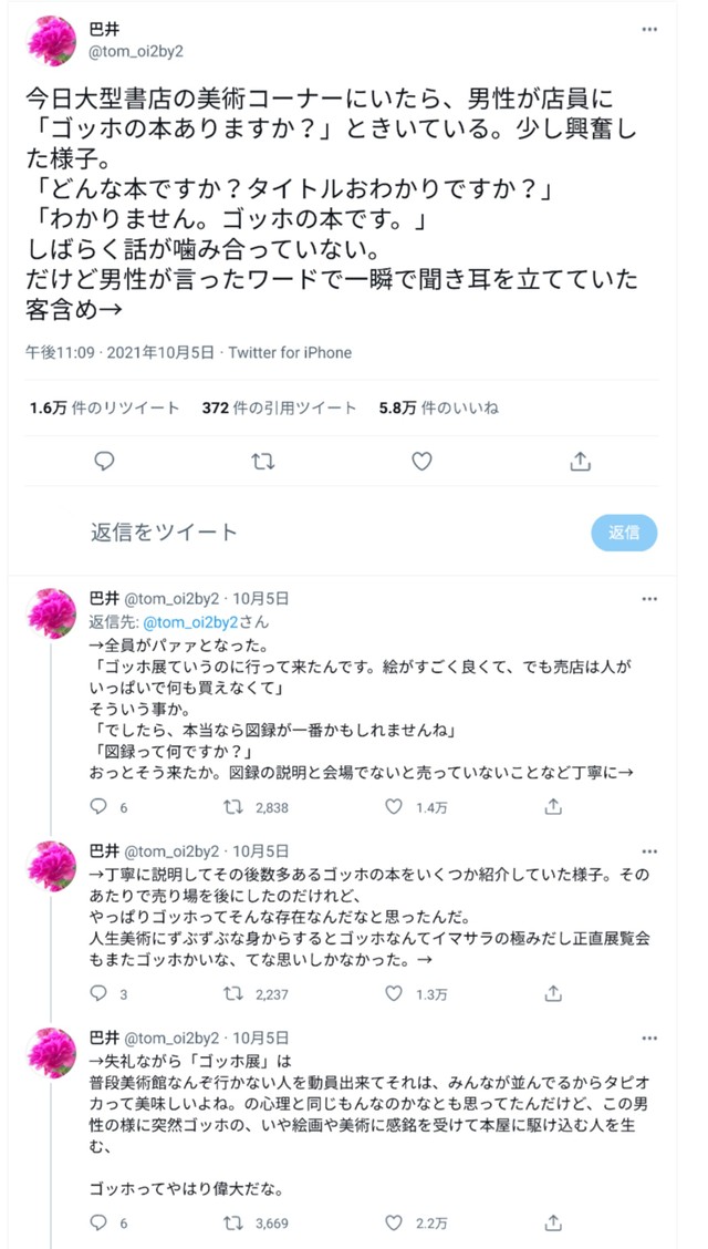 ゴッホの本 ありますか 書店に駆け込んだ男性の第一声が話題に 雷に打たれる人がいる 夜のカフェテラス に一目惚れしました まいどなニュース ゴッホの本 ありますか 書店に駆け込んだ男性の第一声が話題に 雷に打たれる人がいる 夜のカフェテラス に一目惚れしました まいどなニュース