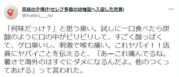 キッチンカーで買った商品から異臭 母親の注意喚起ツイートが話題 安全のために提供者 消費者それぞれが気をつけるべきことは まいどなニュース