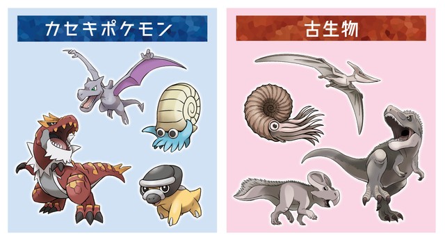 ポケモン化石博物館 国立科学博物館で恐竜とポケモンの実物大 標本 並びます よろず ニュース