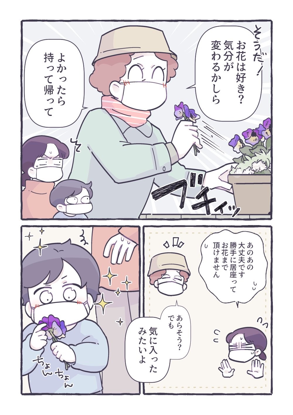 おうち帰りたくない 座り込むイヤイヤ期の３歳児 助けてくれたのは見知らぬマダム 素敵な対応に泣ける まいどなニュース