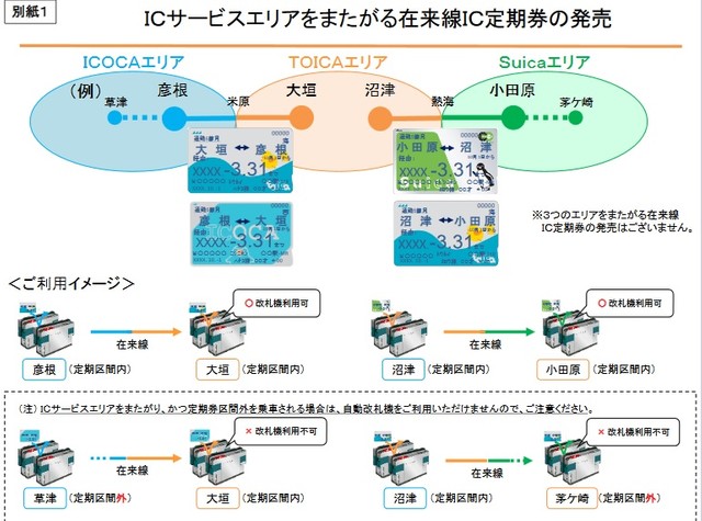 Jr東海の駅で乗越精算機に長蛇の列 Suicaが使えないことを知らない首都圏からの乗客が話題に まいどなニュース