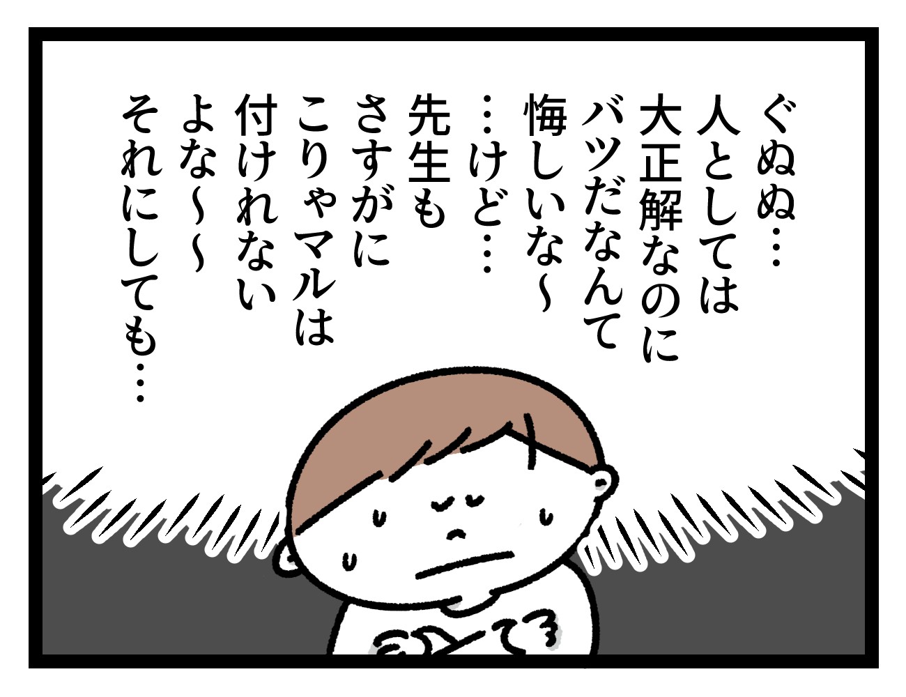 漫画 これは正解でしょ の声多数 算数テストの解答に ５分前行動 が話題 まいどなニュース