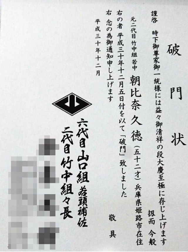 容疑者は 偽装破門 されたヒットマンの可能性も 神戸山口組幹部射殺 まいどなニュース
