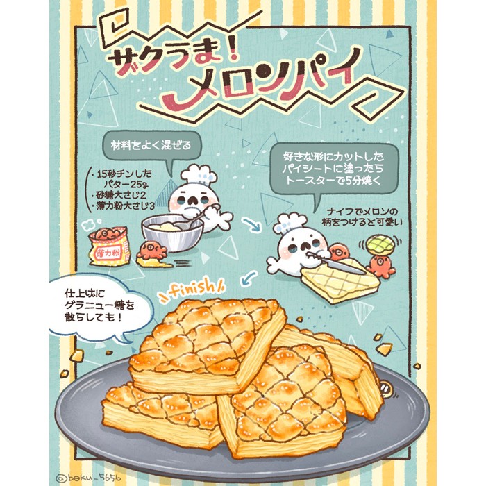 恐ろしいライフハックやでぇ 材料たった4つ 15分で焼けるメロンパイが話題 使える簡単レシピが続々 まいどなニュース 恐ろしいライフハックやでぇ 材料たった4つ 15分で焼けるメロンパイが話題 使える簡単レシピが続々 まいどなニュース