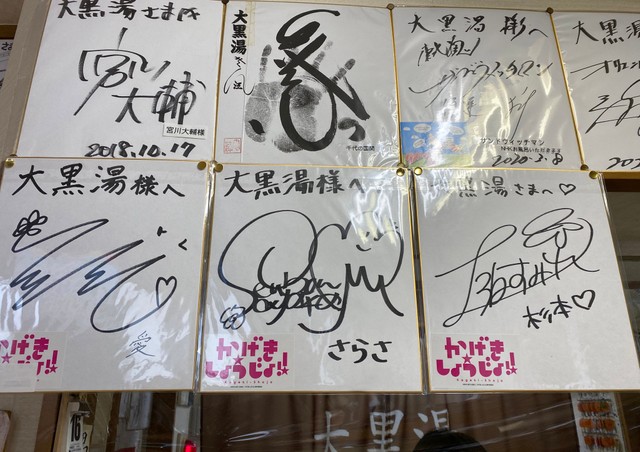 人気アニメ かげきしょうじょ とコラボの下町銭湯 のれん盗難被害から心機一転 手作りのれんで再スタート まいどなニュース